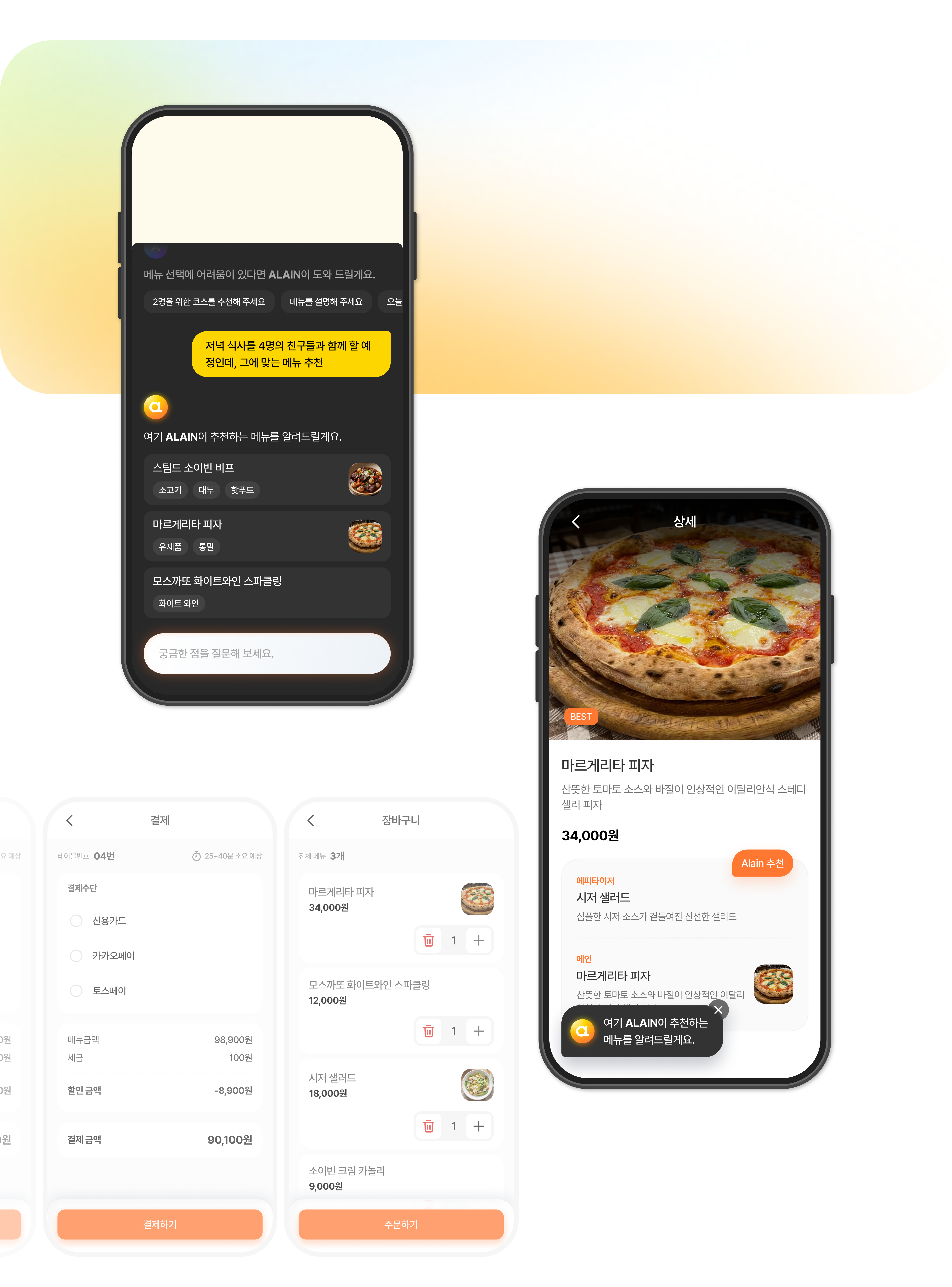 Alain interface — main app screens