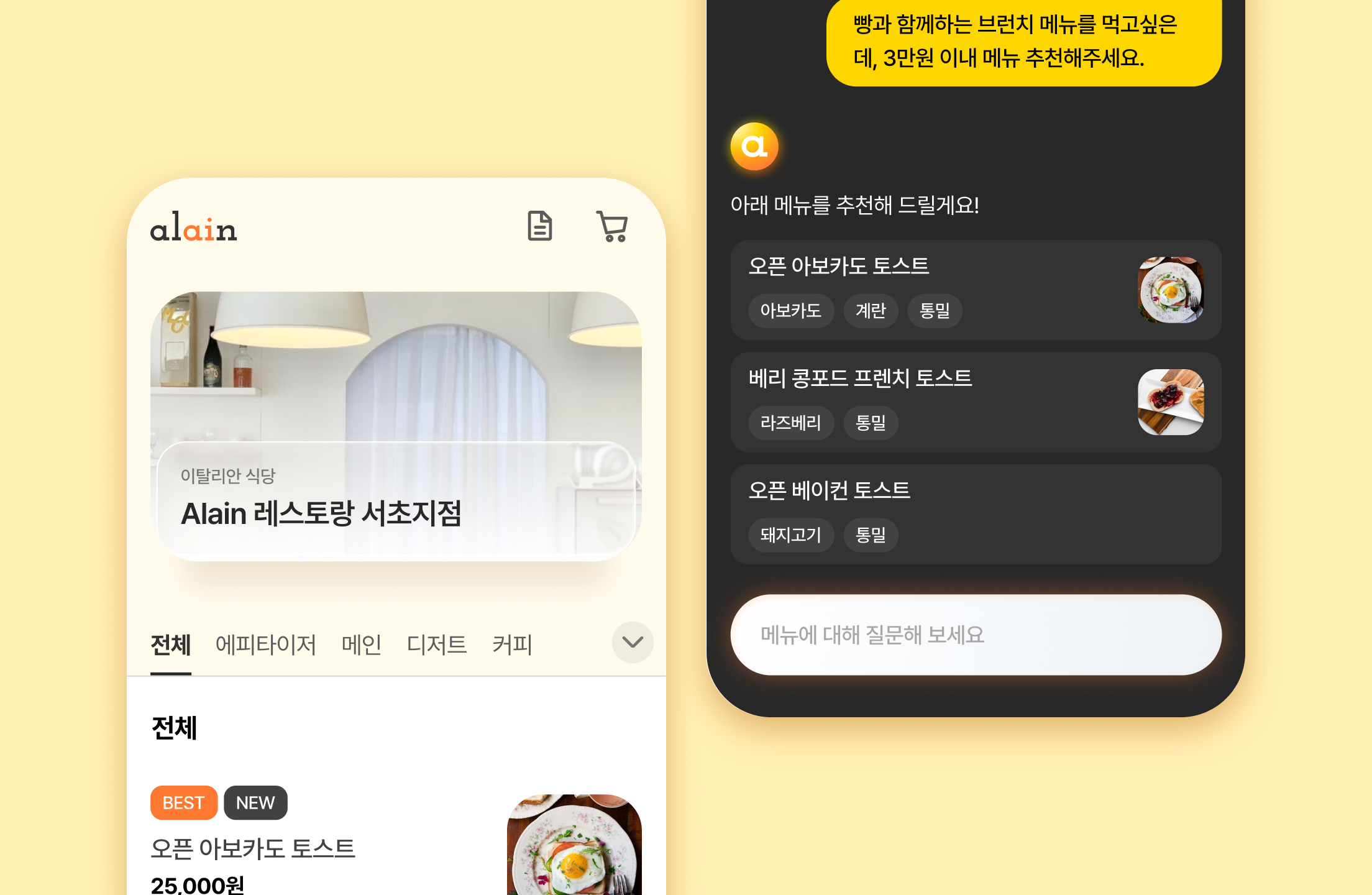 Alain project thumbnail