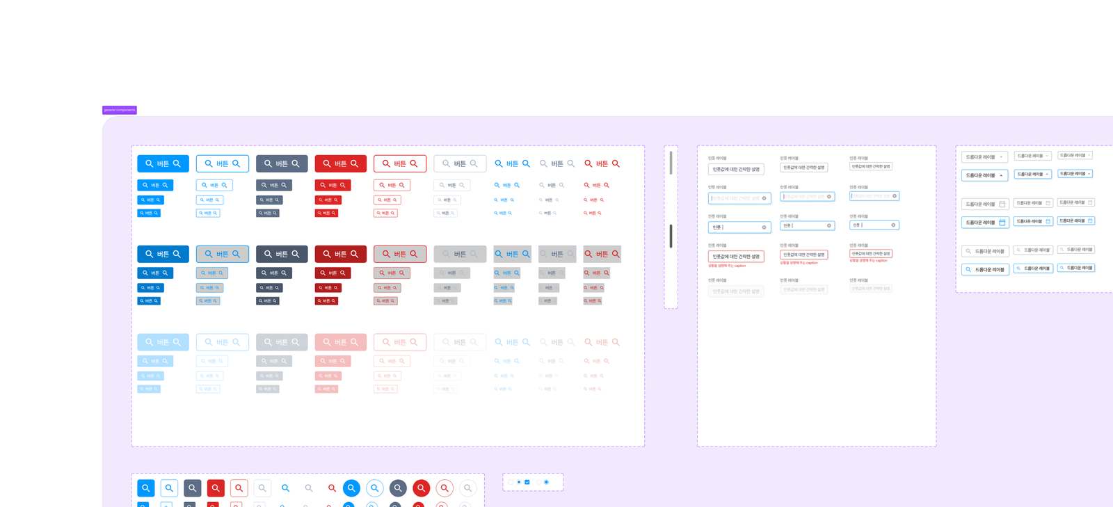 Component library — 14 component types