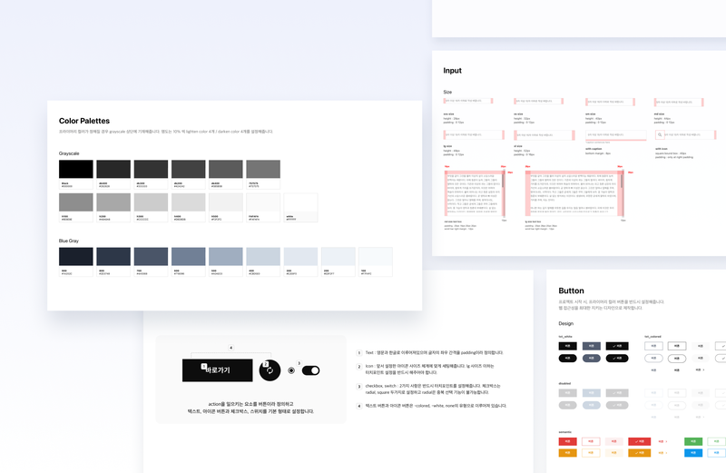 RemainCo design system